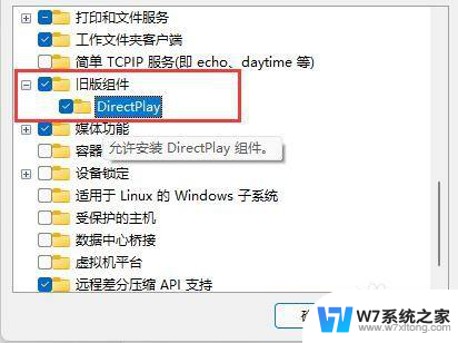 windows11玩红警打不开 Win11无法玩红警游戏怎么办