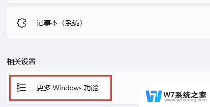 windows11玩红警打不开 Win11无法玩红警游戏怎么办