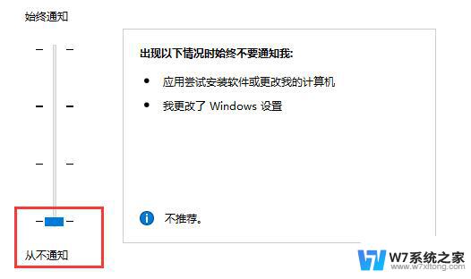 电脑提示关闭windows win10关闭提示窗口的方法有哪些