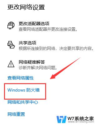 win10如何关闭自身保护 怎样关闭电脑屏幕保护