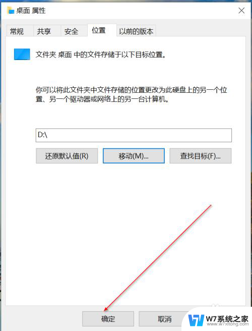 win10如何修改桌面文件夹的存储路径 Windows 10 桌面文件夹存储位置如何修改