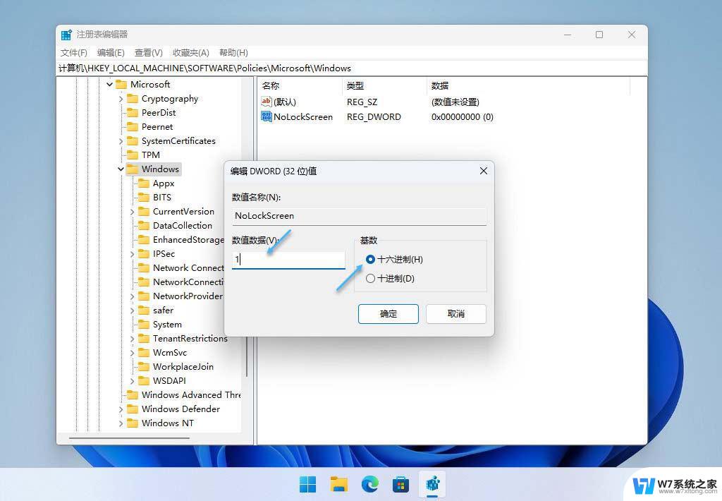 win11锁屏界面怎么进入 Win11去除锁屏界面的技巧