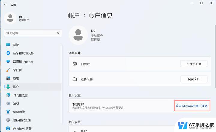 win11怎么更改系统区域 win11怎么改地区语言