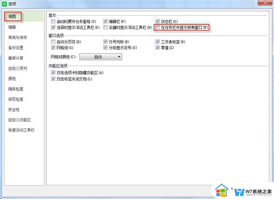 wps如何让两个表格独立显示呢 如何让两个表格在wps表格中独立显示