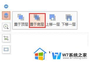 wps怎么把图片浮在文字下方 wps文字怎样让图片浮在文字下方