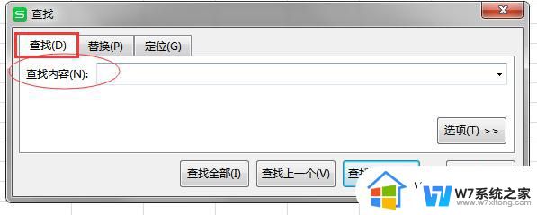 wps表格怎么搜索关键字和条码 wps表格如何搜索关键词和条码