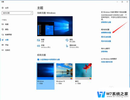 win10我的电脑显示在桌面 win10如何在桌面上显示我的电脑图标