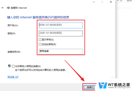 win10怎么用光猫上网 win10宽带连接设置方法