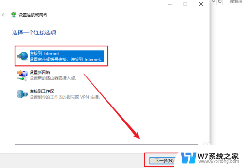 win10怎么用光猫上网 win10宽带连接设置方法