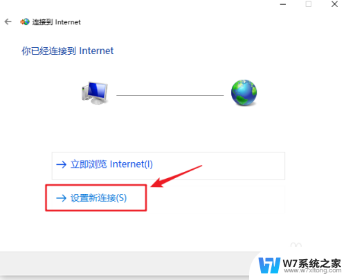 win10怎么用光猫上网 win10宽带连接设置方法