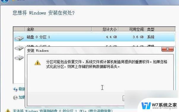 电脑win7系统重装怎么操作的 Win7系统如何在硬盘上安装