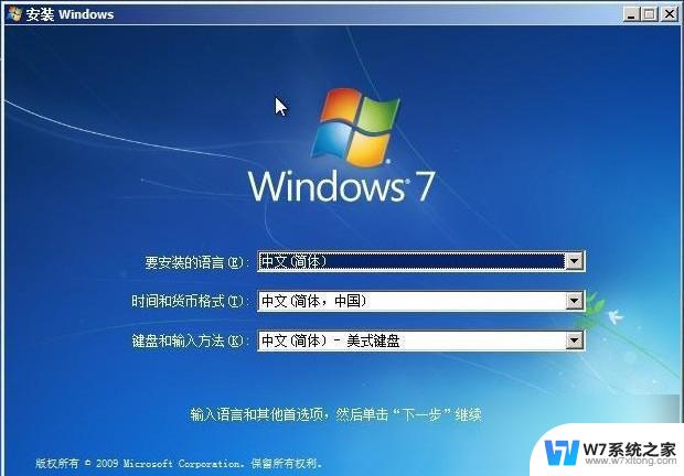 电脑win7系统重装怎么操作的 Win7系统如何在硬盘上安装