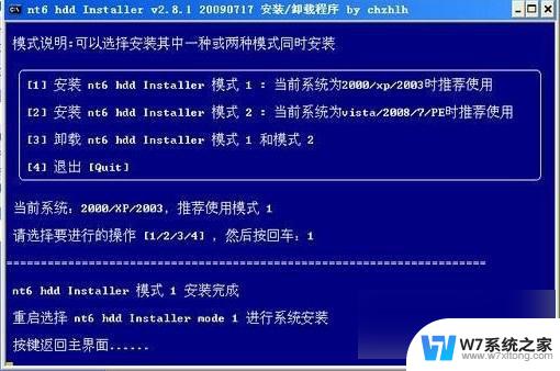 电脑win7系统重装怎么操作的 Win7系统如何在硬盘上安装