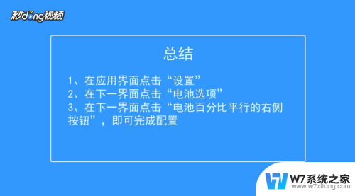 苹果电池怎么显示电量 苹果手机电池电量显示设置方法