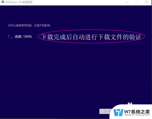 win10重装系统家庭版 win10家庭中文版系统安装步骤