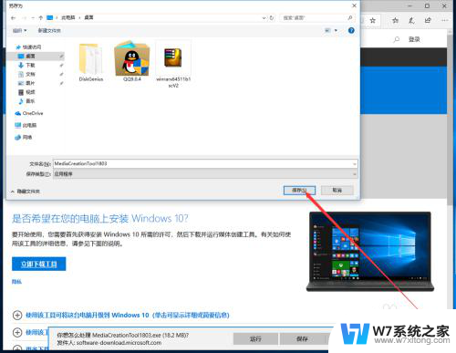 win10重装系统家庭版 win10家庭中文版系统安装步骤