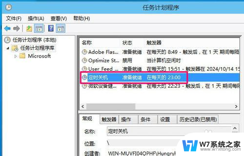 win10 不定时关机 win10怎么定时自动关机