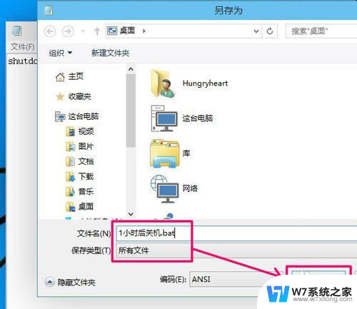 win10 不定时关机 win10怎么定时自动关机