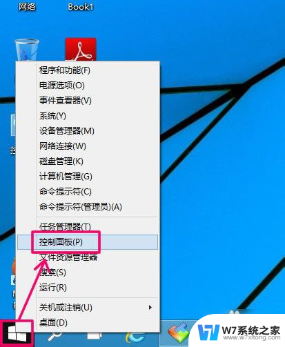 win10 不定时关机 win10怎么定时自动关机