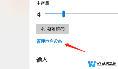 win10笔记本电脑接有线耳机怎么用 笔记本电脑耳机和蓝牙音箱同时使用的方法