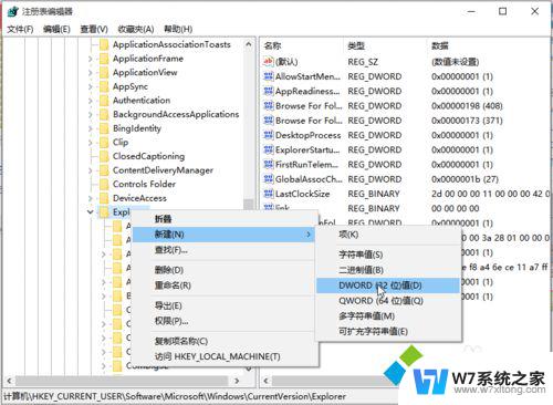 win10通知消息 Win10系统通知消息提醒位置修改方法