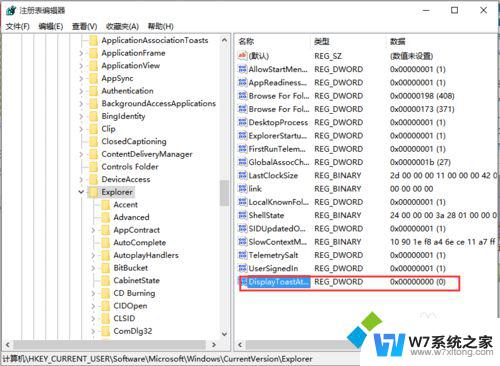 win10通知消息 Win10系统通知消息提醒位置修改方法