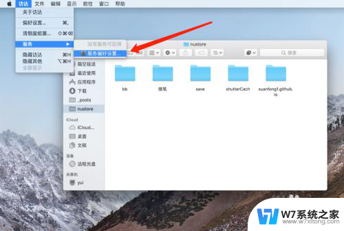 macbook如何打开终端 Mac如何在当前目录打开终端