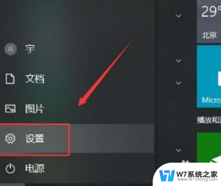 win10怎么将网络设置到桌面上 win10系统如何将网络图标添加到桌面