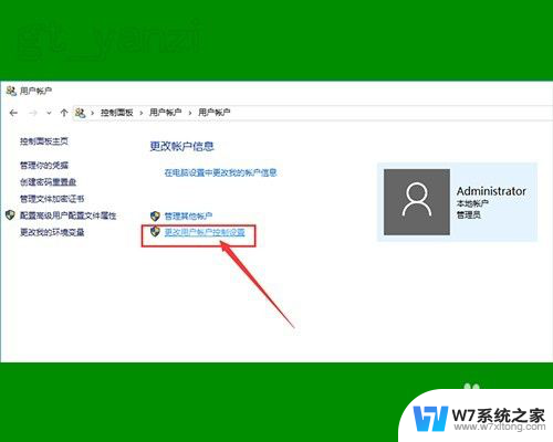 win10应用图标右下角盾牌 WIN10系统桌面小盾牌图标怎么去掉