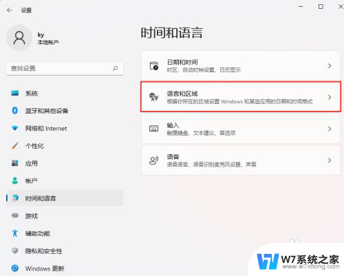 win11藏文输入法怎么添加 Win11怎么配置藏文输入法