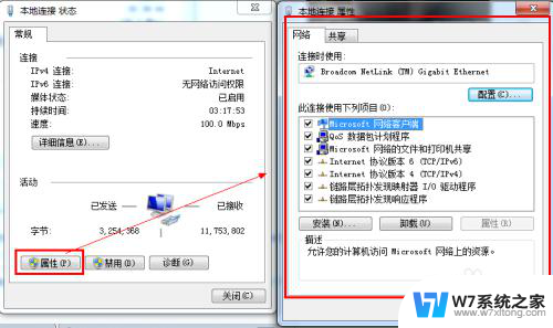 怎么配置dns 如何手动设置DNS地址