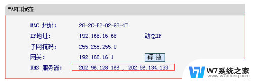 怎么配置dns 如何手动设置DNS地址