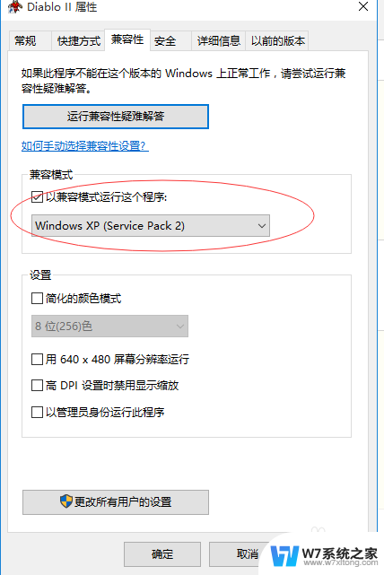 暗黑2能在win10 win10系统暗黑2运行需求