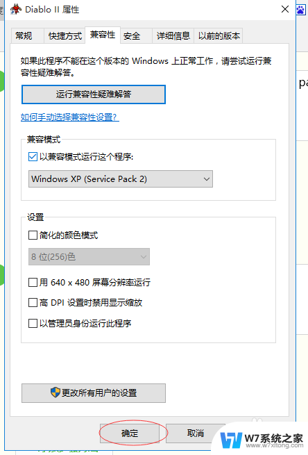 暗黑2能在win10 win10系统暗黑2运行需求