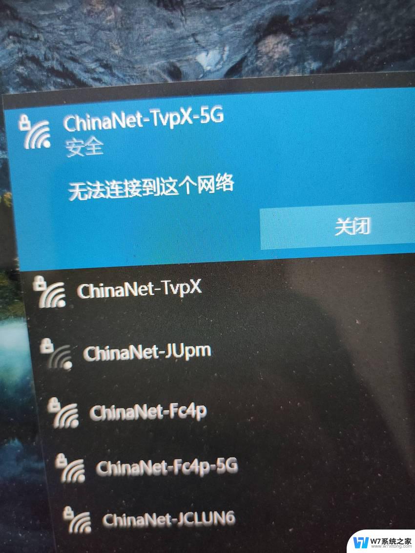 笔记本搜到wifi但是连接不上 WiFi密码正确却连接不上的笔记本怎么办