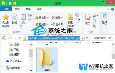 win10的启动文件夹 Win10系统找不到启动文件夹怎么办