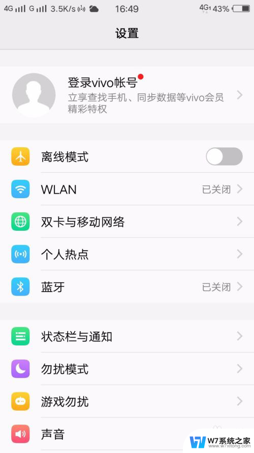 vivo安全模式如何关闭 vivo手机怎样取消安全模式