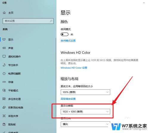 显示分辨率电脑 Win10如何查看显示器分辨率设置