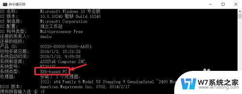 win10怎么是32位的 怎样确认Win10系统是32位还是64位