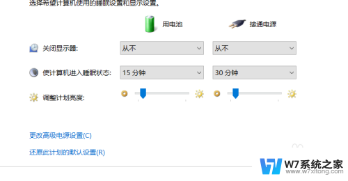win10电源更新 Win10怎么更改电源计划和显示器设置