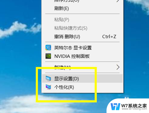 win10电源更新 Win10怎么更改电源计划和显示器设置