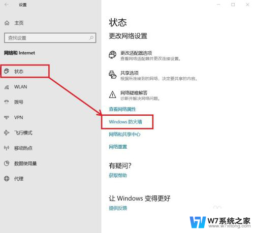 程序运行被防火墙拦截,请选择允许运行win10 Win10系统防火墙如何解除程序阻止