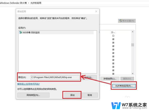 程序运行被防火墙拦截,请选择允许运行win10 Win10系统防火墙如何解除程序阻止