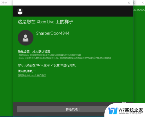 xbox可以登录win 10吗 win10 上如何使用xbox 登录