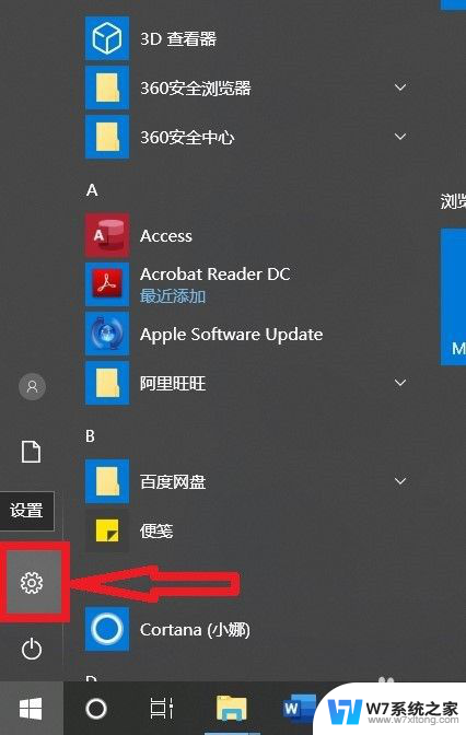 程序运行被防火墙拦截,请选择允许运行win10 Win10系统防火墙如何解除程序阻止