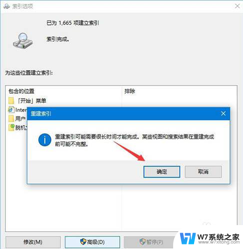 win10查找设置搜索不到 win10系统设置找不到解决方法