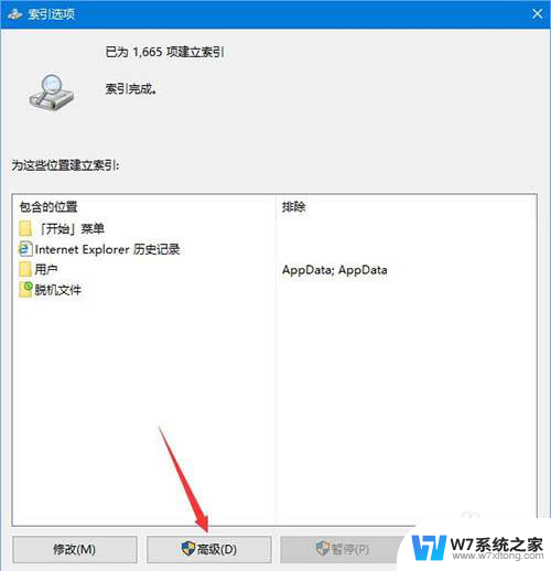 win10查找设置搜索不到 win10系统设置找不到解决方法