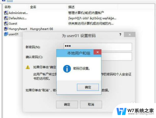 windows如何修改用户名和密码 win10修改用户密码步骤