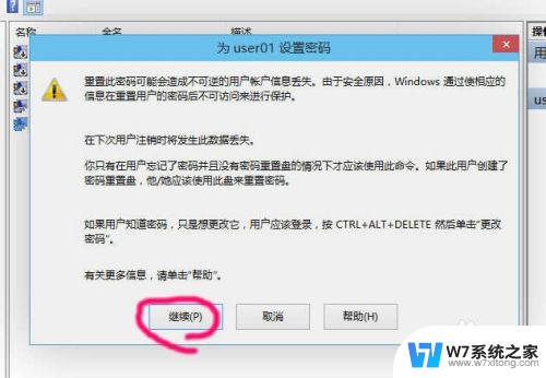 windows如何修改用户名和密码 win10修改用户密码步骤