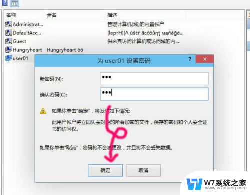 windows如何修改用户名和密码 win10修改用户密码步骤